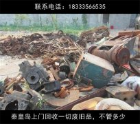 秦皇岛海港区废品回收：一种带辐射的废旧金属，如果有千万要注意!